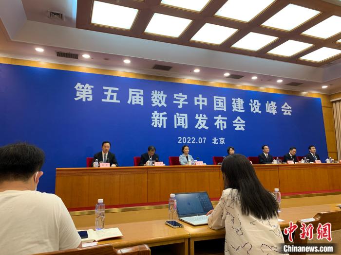 第五屆數(shù)字中國(guó)建設(shè)峰會(huì)新聞發(fā)布會(huì)現(xiàn)場(chǎng)。宮宏宇 攝