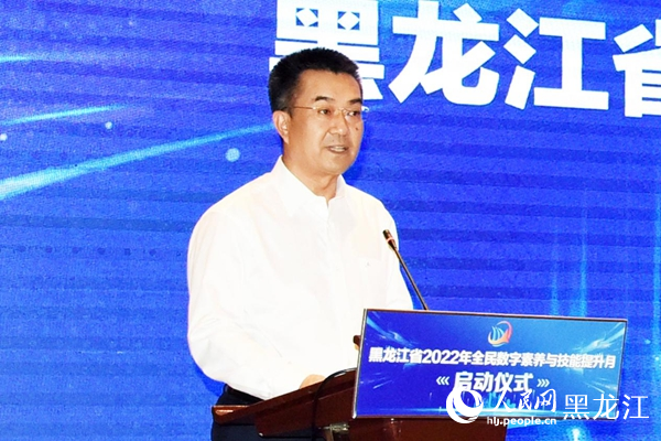 黑龍江省委常委、宣傳部部長何良軍致辭。人民網(wǎng) 焦洋攝