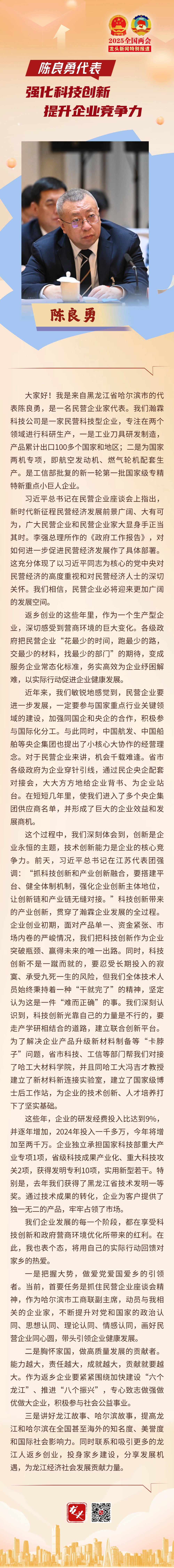 陳良.jpg
