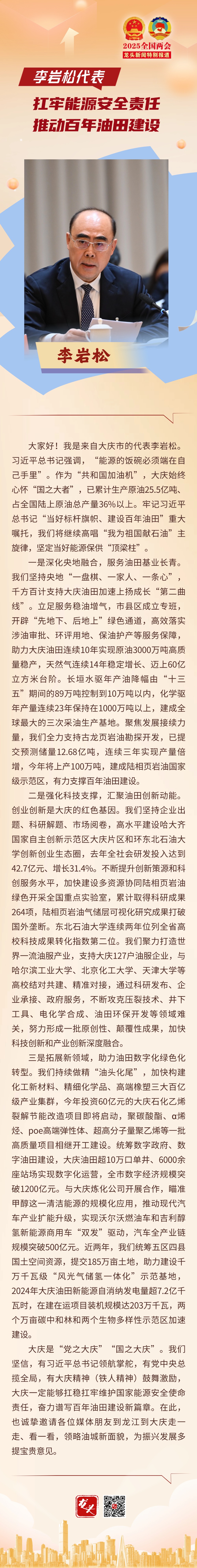 李巖松.jpg